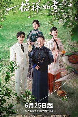 橘祥如意(全集)