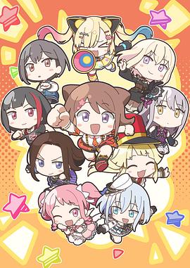 元祖！BanGDream酱(全集)