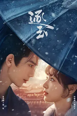 逐玉(全集)