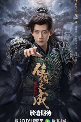 佳偶天成(全集)