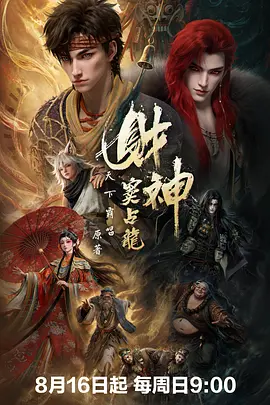 财神窦占龙