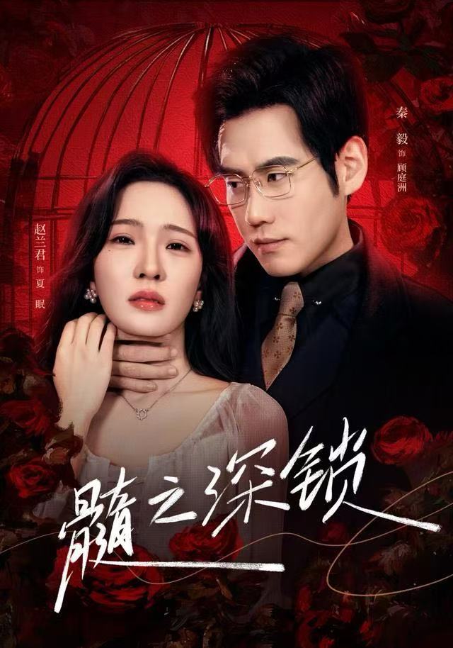 髓之深锁(全集)